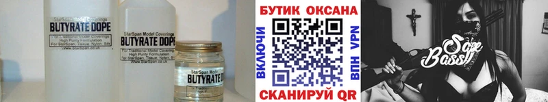 Купить где Сясьстрой Бутират 1.4BDO