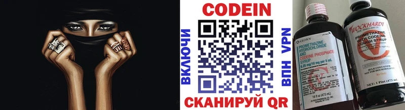 Codein напиток Lean (лин)  Купить  Сясьстрой 
